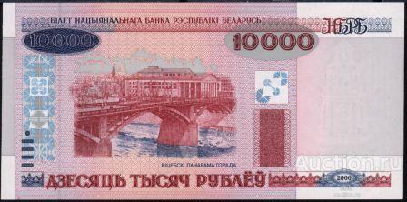 Беларусь P-30 10000 Rubles 2000 UNC