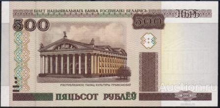 Беларусь P-27 500 Rubles 2000 UNC