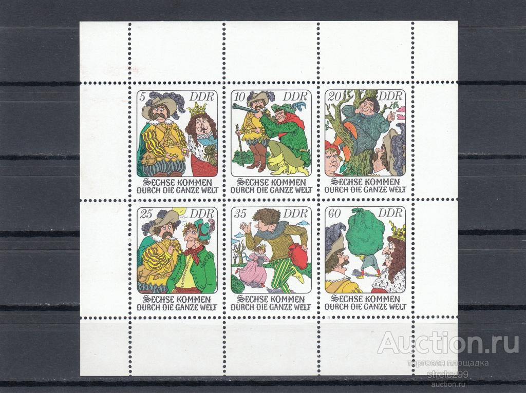 DDR  ГДР  Эпос Сказания Сказки  Малый Лист 1977  Сост** MNH