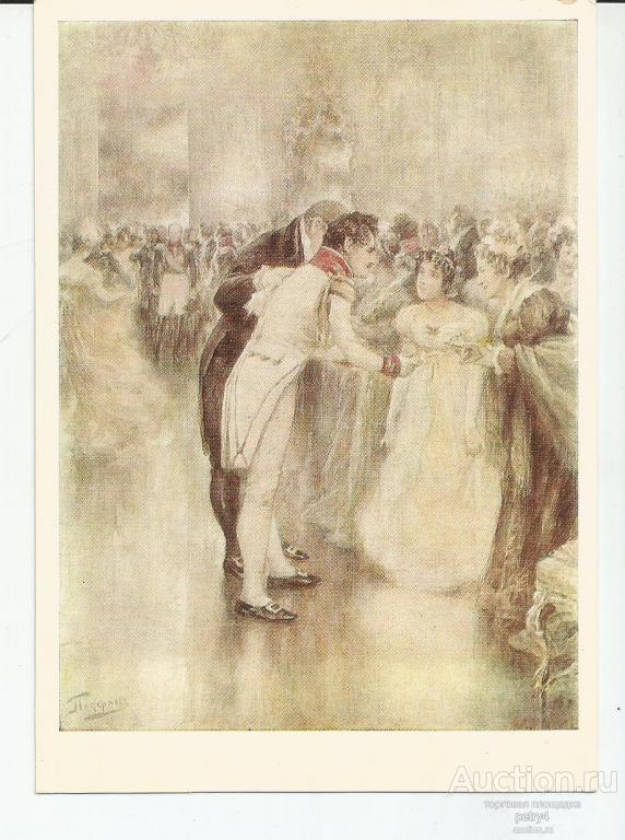 24432.Л.О.Пастернак "Первый бал Наташи"