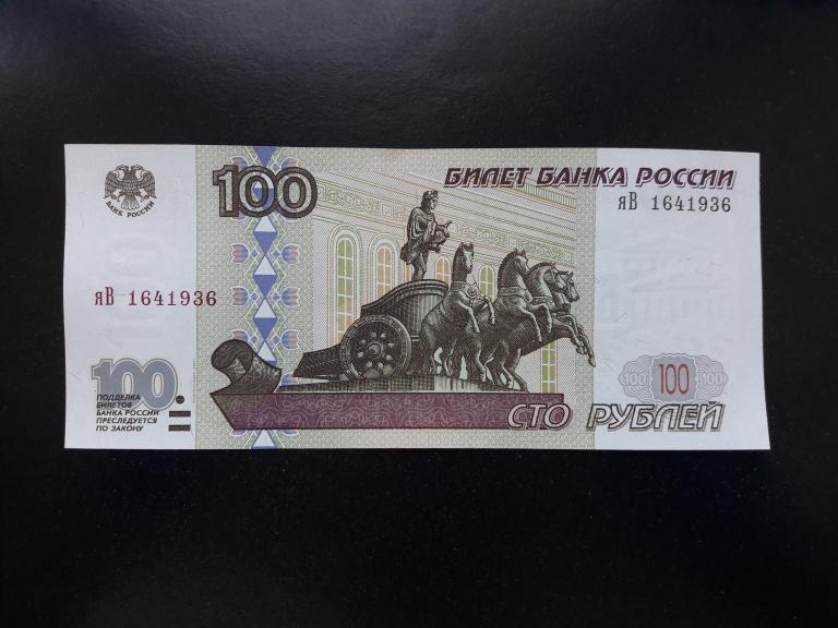 100 рублей 1997 года (модификация 2001 года). Литеры яВ. UNC-.