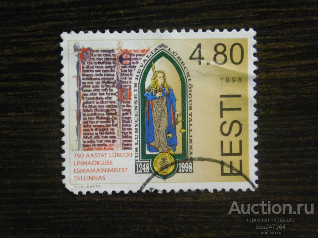 Эстония 1998 750 лет Любекской хартии