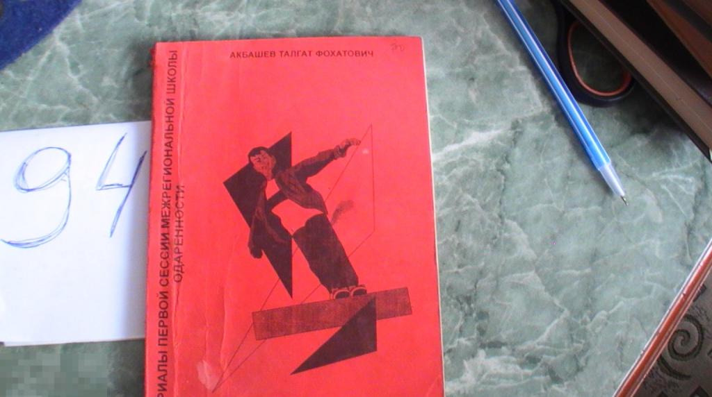 Материалы первои сессии Межрегиональнои школы одаренности    Книга