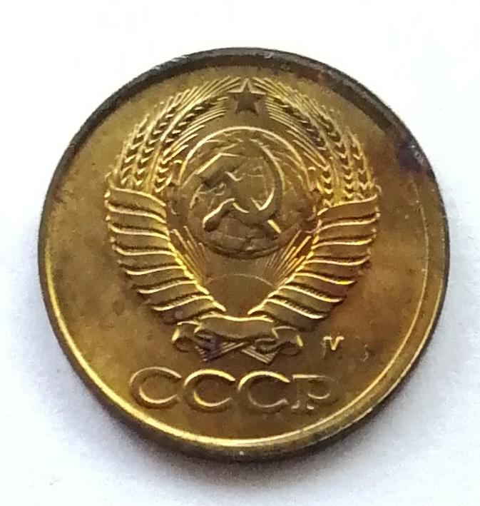 1 копейка 1991 М год.