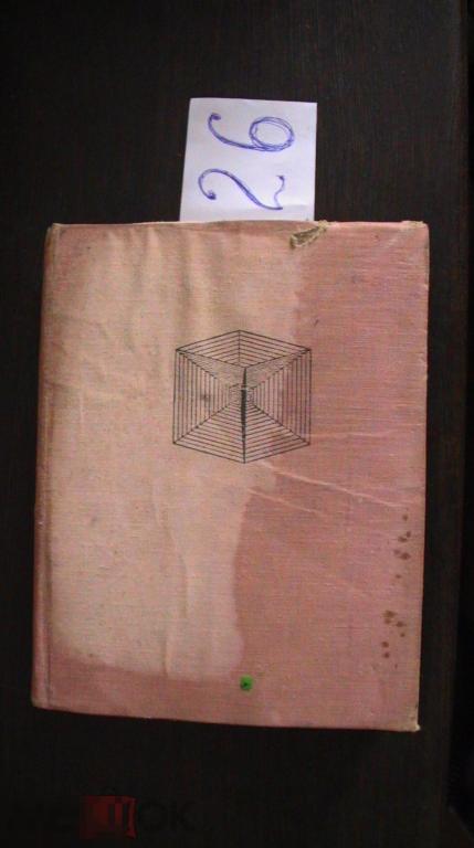 Что такое математика Курант Роббинс 1967