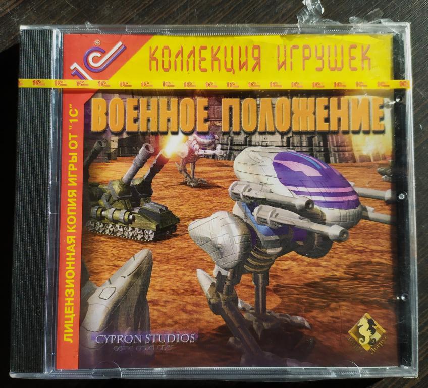 ВОЕННОЕ ПОЛОЖЕНИЕ лиц. 1 С игра PC Game ЗАПЕЧАТАН