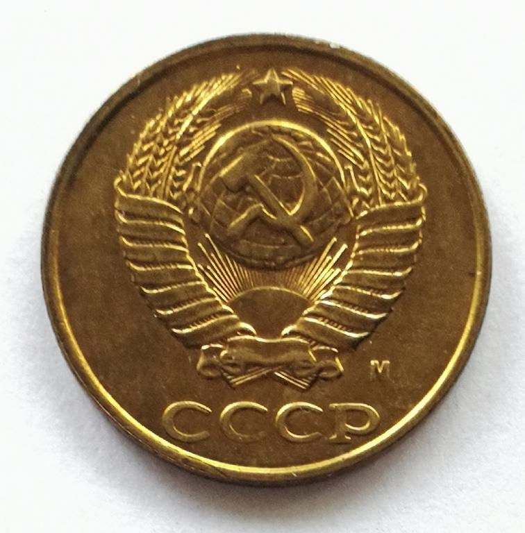2 копейки 1991 М год.