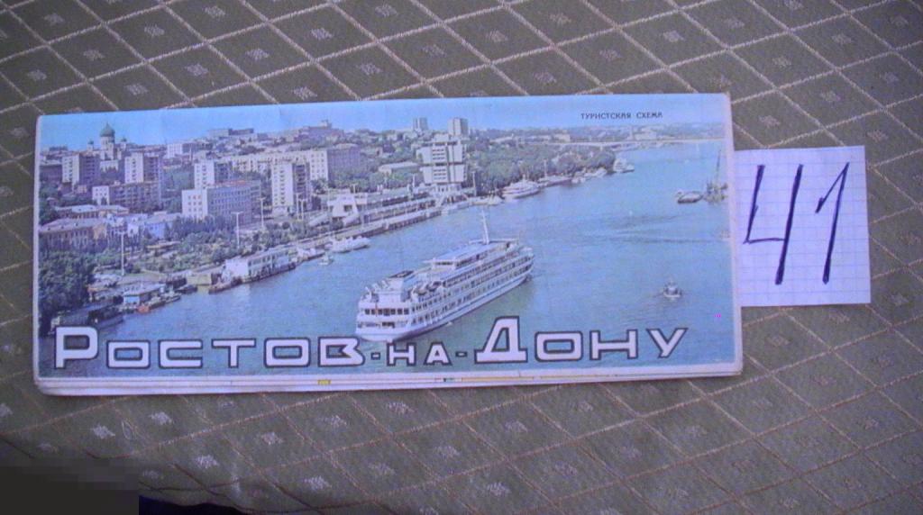 Ростов-на-Дону Туристическая схема