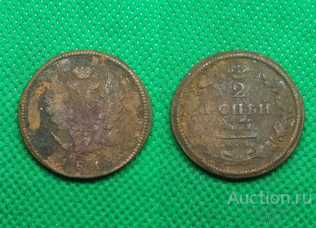 Монета 2 копейки 1814 года КМ АМ Александр I 1 Царская Россия