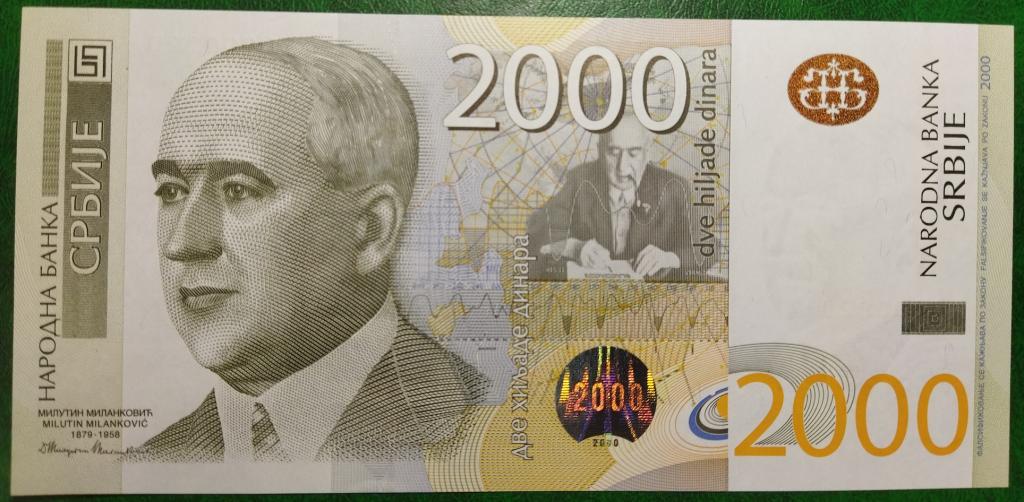 Сербия 2000 динар 2011 год бона.