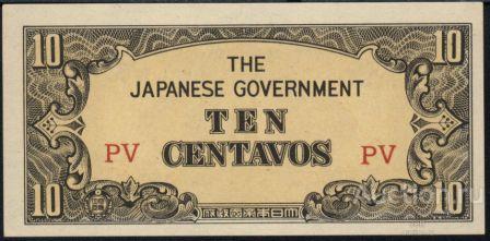 Филиппины P-104a 10 Centavos 1942 UNC