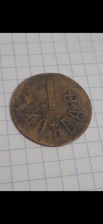 1 фунт хлеба Г.П. Ларин RR