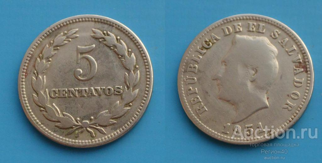 Сальвадор 5 сентаво 1951г
