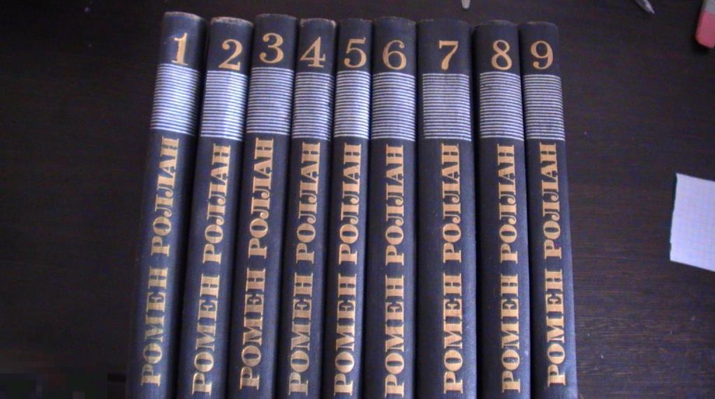 Ромен Роллан 9 томов 1974