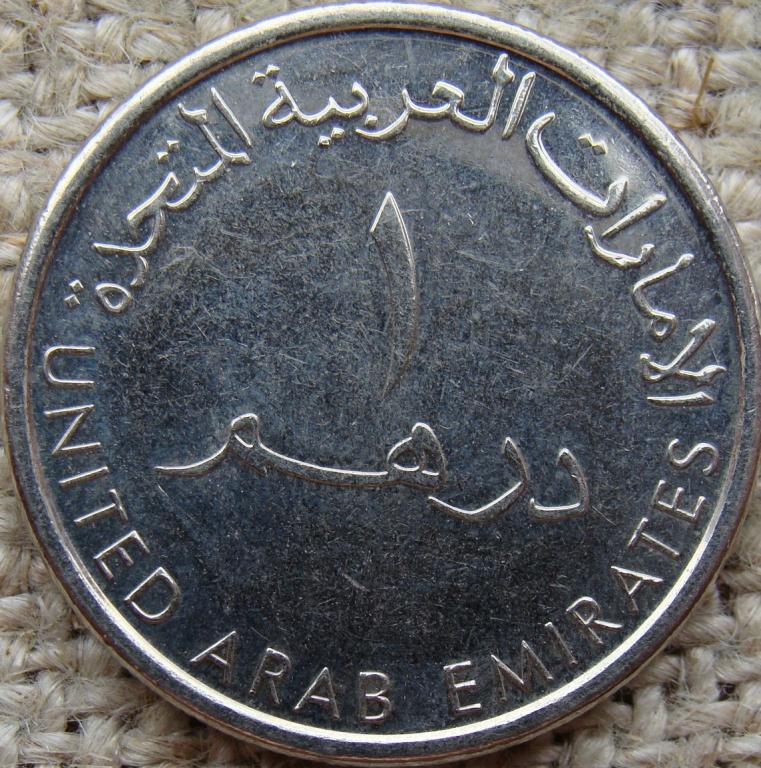ОАЭ 1 дирхам 2014 год