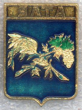 Ялта — 17.11.1844 * Квадраты-1 (гербы Российской империи)