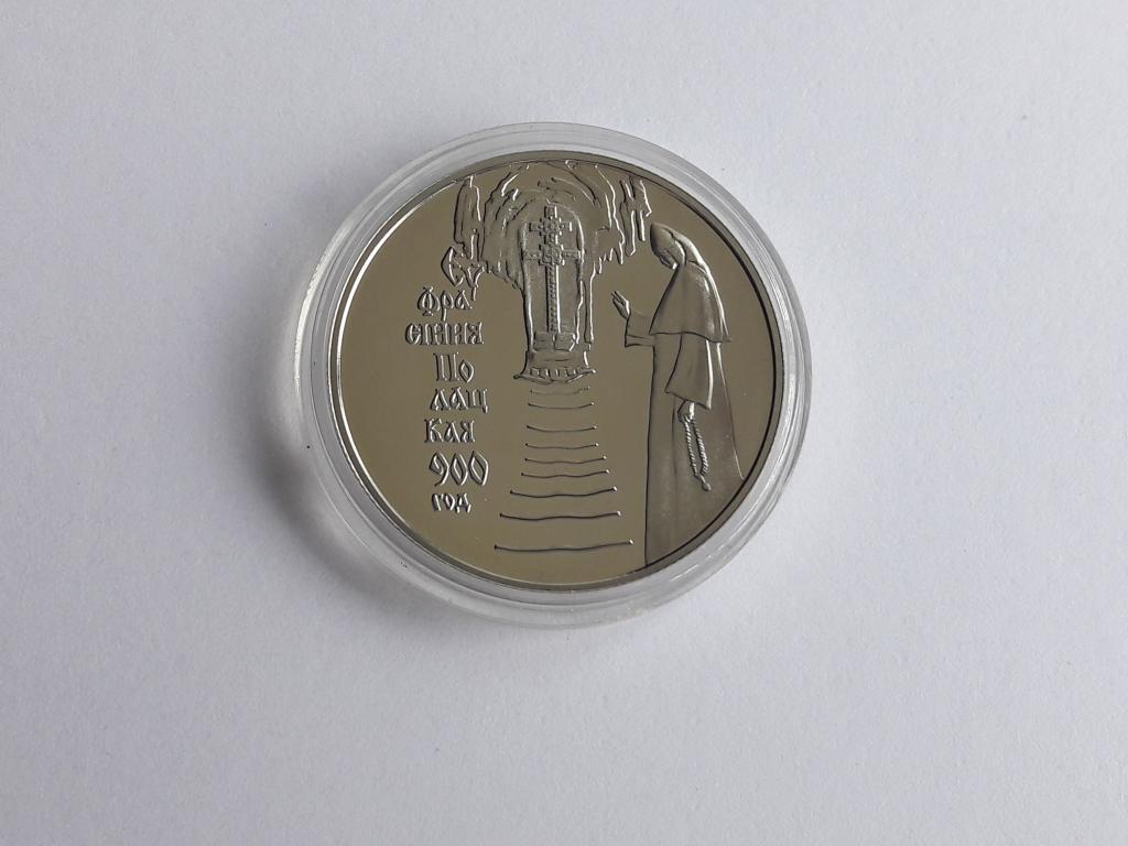 1 рубль 2001 года. Беларусь. 900 лет со дня рождения Е. Полоцкой.