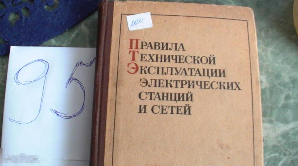 Каганов Ш. Охрана труда при производстве санитарно-технических и вентиляционных работ 1977 Книга