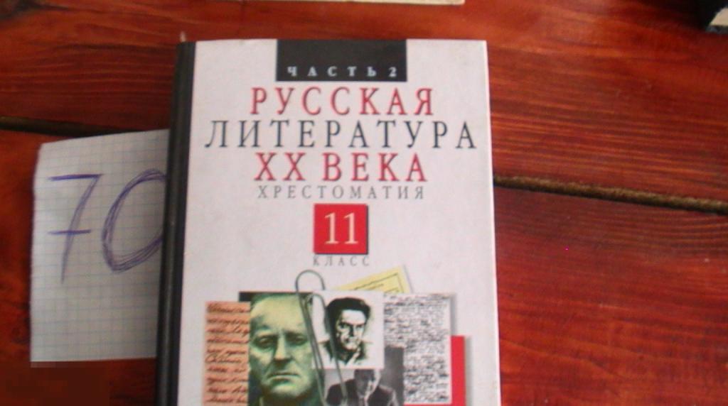Книга  Русская литература 1997