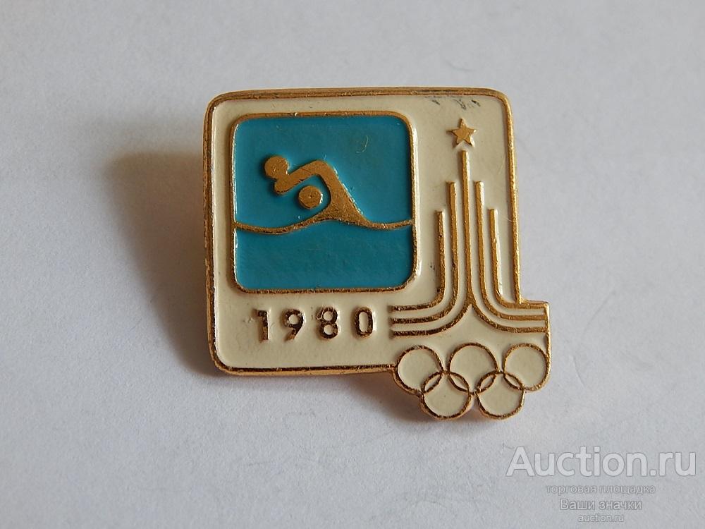 N. XXII Олимпийские Игры. Москва-80. Плавание. из набора