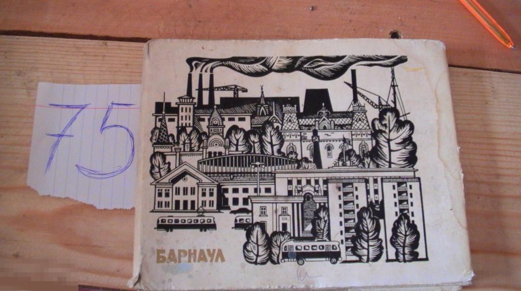 Барнаул Камбалов Полухин Скупов 1972