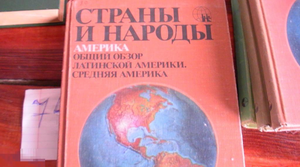 Книга Страны и народы Америка Книга