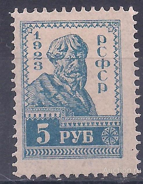 РСФСР, 1923г, 5 руб. крестьянин, чистая.(Ч-20).