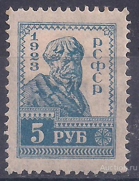 РСФСР, 1923г, 5 руб. крестьянин, чистая.(Ч-21).