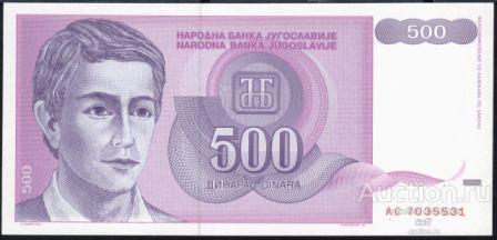 Югославия P-113 500 Dinara 1992 UNC