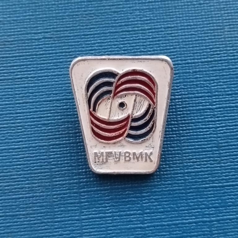 значок МГУ ВМК  альбом 5 лист 3