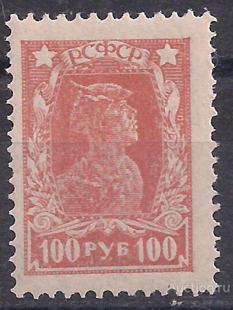РСФСР, 1922г, 100 руб, красноармеец, зубцовая, чистая. (Ч-26).