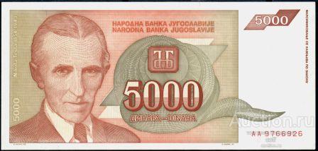 Югославия P-128 5000 Dinara 1993 UNC