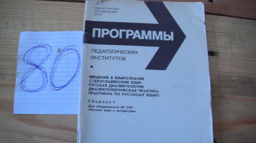 Книга Введение в языкознание Старославянский язык
