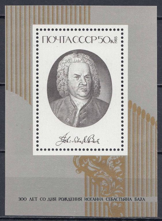 СССР, 1985, Музыка, Бах, блок