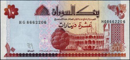 Судан P-52a 10 Dinars 1993 UNC