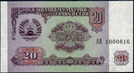 Таджикистан P-4a 20 Rubel 1994 UNC