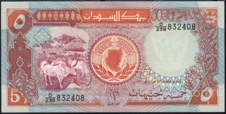 Судан P-45 5 Pounds 1991 UNC