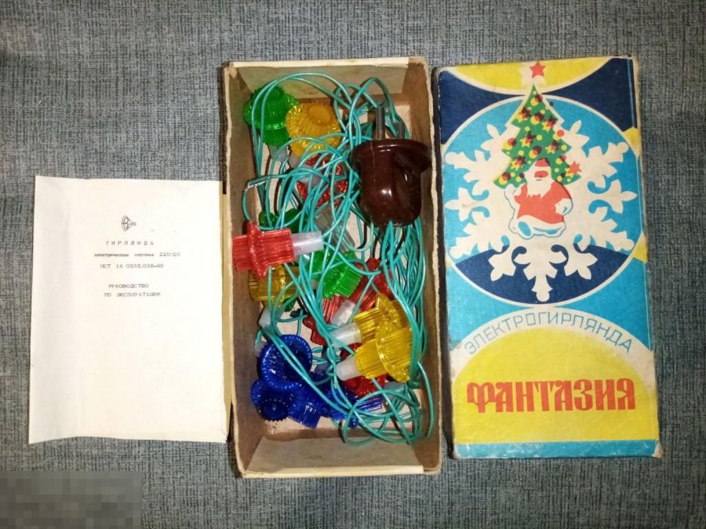 Гирлянда Фантазия в родной коробке СССР Ёлочное украшение