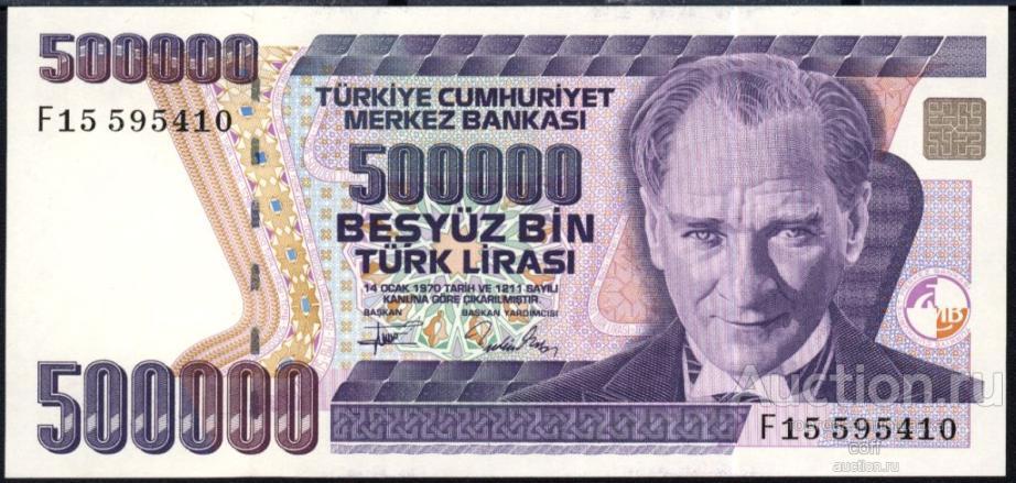 Турция P-208c 500 000 Lira 1970 UNC