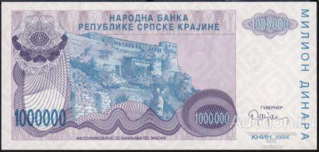 Хорватия (Сербская Краина) P-R33a 1 MLN Dinara 1994 UNC