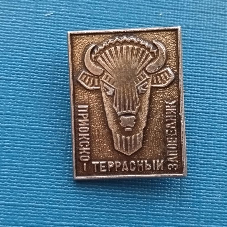 Значок Приокско - террасный заповедник  альбом 5 лист 3