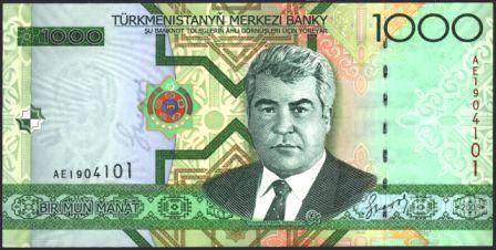 Туркменистан P-20 1000 Manat 2005 UNC