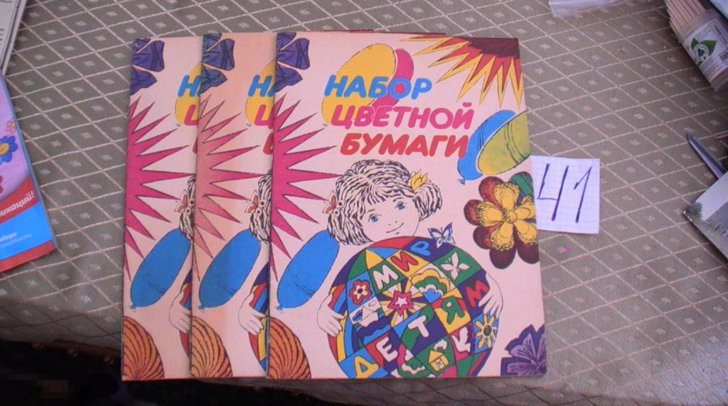 Набор цветной бумаги СССР