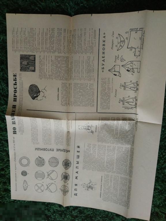 Бесплатное приложение к журналу Работница  №12 1969 г Выкройка бУДЕНОВКА