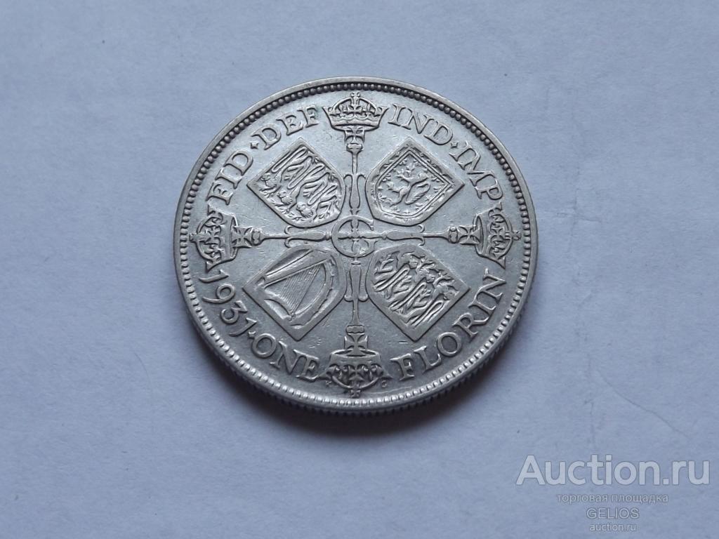 Великобритания 1 флорин 2 шиллинга 1931 Серебро 500 Редкая!!!! Отличное СОСТОЯНИЕ!!!