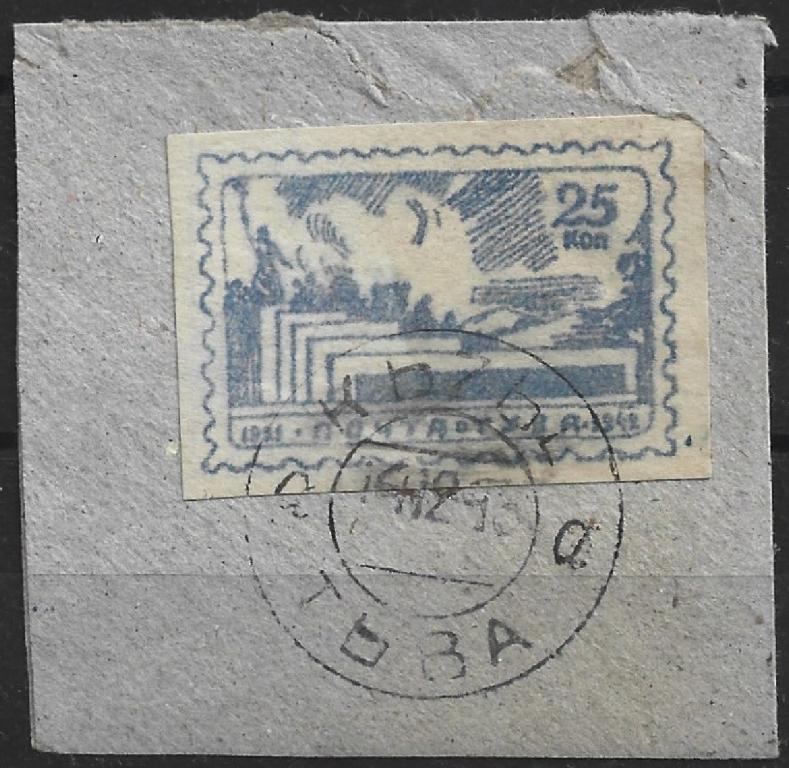 1943, ТУВА, марка,  ВЫРЕЗКА   Выставка сельское хозяйство