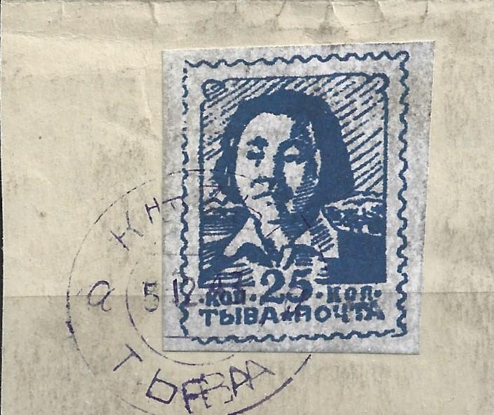 1943, ТУВА, марка,  ВЫРЕЗКА  Тувинка