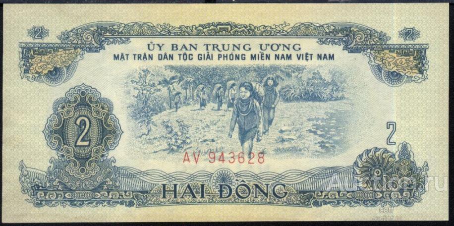 Вьетнам Южный P-R5 2 Dong 1963 UNC