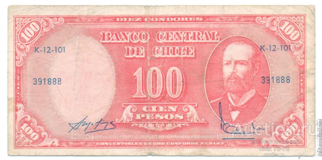 Чили 100 песо 1960