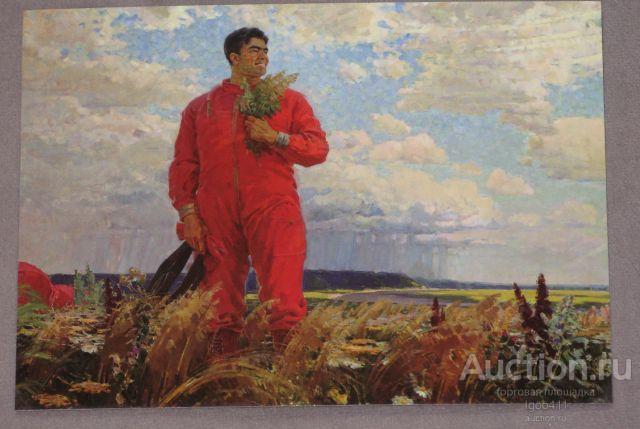 КОСМОС Н.ОВЧИННИКОВ Здравствуй, Земля! 2014 год живопись Космонавт Николаев парашют чистая